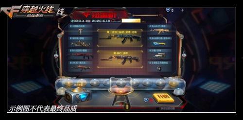 火线扭蛋机最新爆料,神秘角色即将降临，惊喜不断！  第3张